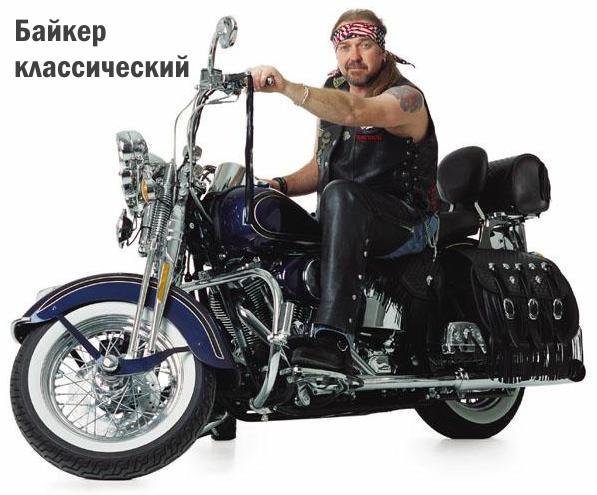 Байкер классический австралийский Байкер классический австралийский