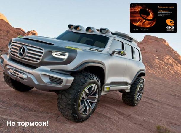 Топливные карты Топливные карты