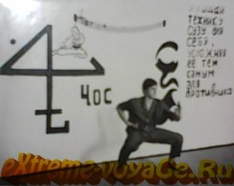 Из личного архива автора. 1989 год. Школа ЧОС. Из личного архива автора. 1989 год. Школа ЧОС.