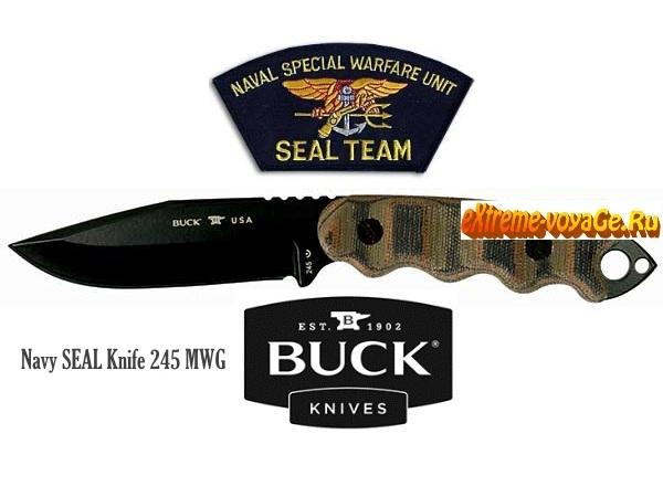 Боевой нож «Морских Котиков» ВМС США Navy SEAL 245 MWG