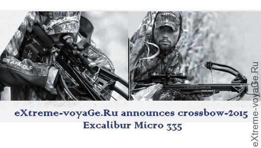 Компактный охотничий арбалет Excalibur Micro 335 Компактный охотничий арбалет Excalibur Micro 335