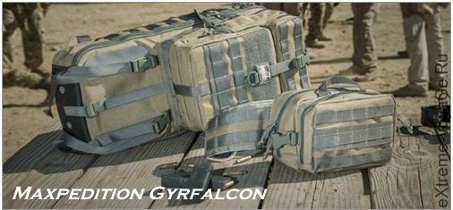 Рюкзак для походов Maxpedition Gyrfalcon Рюкзак для походов Maxpedition Gyrfalcon
