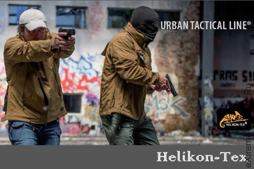 Городская тактическая одежда Helikon-Tex Urban Tactical Городская тактическая одежда Helikon-Tex Urban Tactical