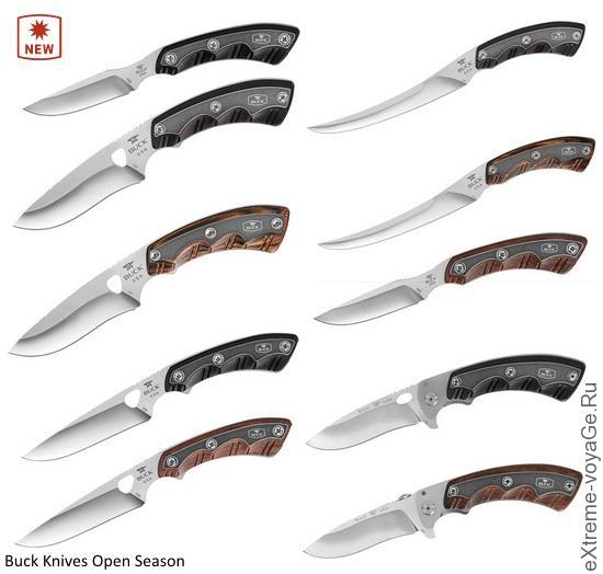 Серия охотничьих ножей Open Season от Buck Knives