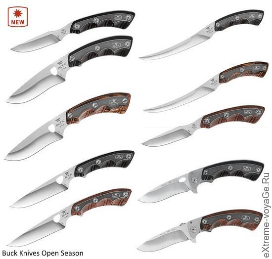 Серия охотничьих ножей Open Season от Buck Knives Серия охотничьих ножей Open Season от Buck Knives