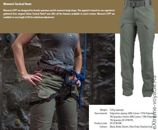 Городские брюки Urban Tactical Pants Городские брюки Urban Tactical Pants
