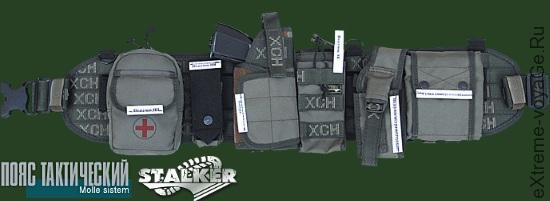 Tactical Belt HSN Stalker MOLLE Tactical Belt HSN Stalker MOLLE