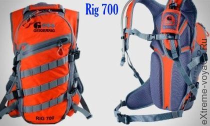 Спортивный рюкзак Geiger Rig 700 Спортивный рюкзак Geiger Rig 700
