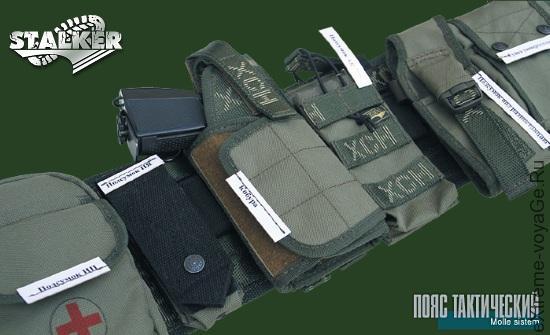 Подсумки и кобура на тактическом поясе HSN Stalker MOLLE Подсумки и кобура на тактическом поясе HSN Stalker MOLLE