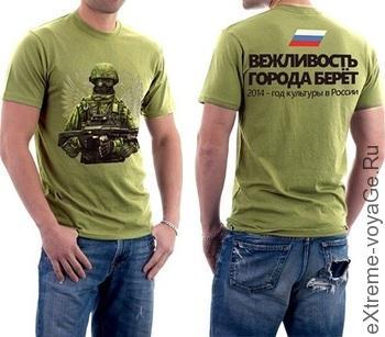 Футболки бренда "Вежливые люди" Футболки бренда "Вежливые люди"
