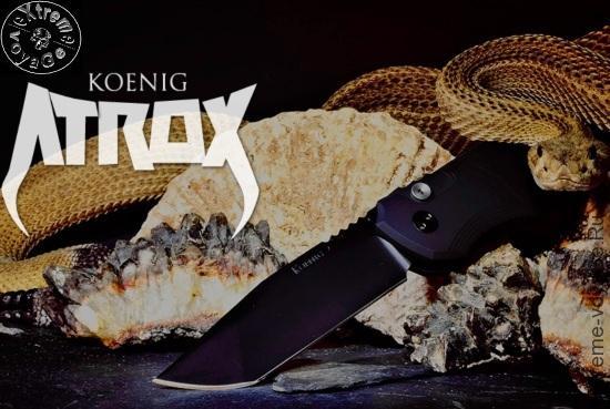 Мощный автоматический нож танто Koenig Atrox Мощный автоматический нож танто Koenig Atrox