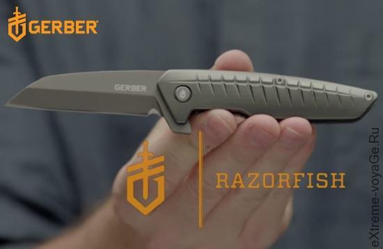 Повседневный складной нож Gerber RazorFish