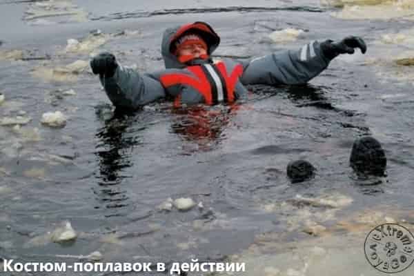 Костюмы-поплавки для выживания в зимней рыбалке Костюмы-поплавки для выживания в зимней рыбалке