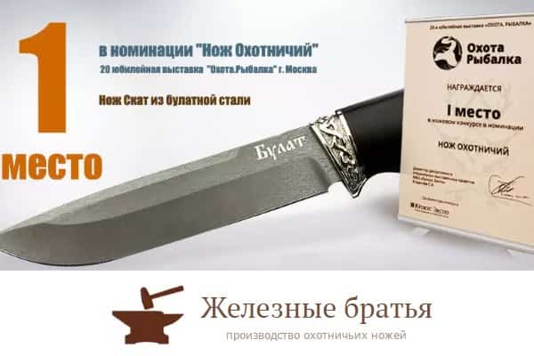 Булатный Скат стал лучшим охотничьим ножом 2016 Булатный Скат стал лучшим охотничьим ножом 2016