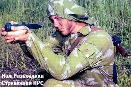 Нож стреляющий НРС Нож стреляющий НРС