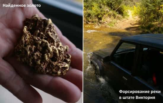 В Австралии можно намыть золото В Австралии можно намыть золото