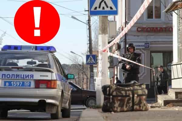 Подозрительный предмет в городе: действия (памятка) Подозрительный предмет в городе: действия (памятка)