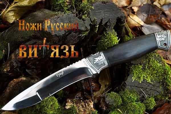 Нож Гриф для туризма, охоты и повседневного применения Нож Гриф для туризма, охоты и повседневного применения