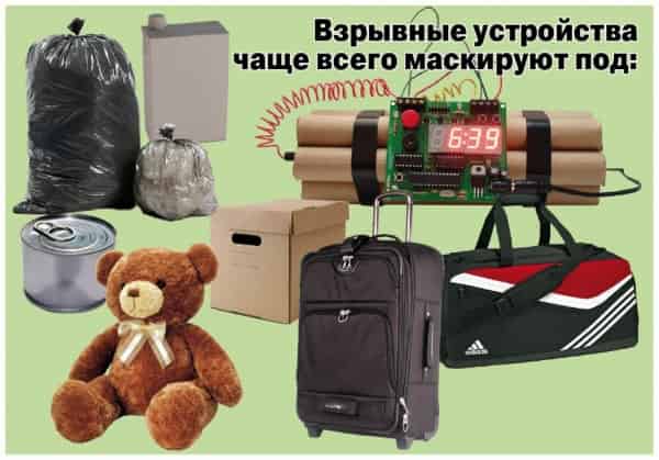 Подозрительный предмет в городе: действия (памятка) Подозрительный предмет в городе: действия (памятка)