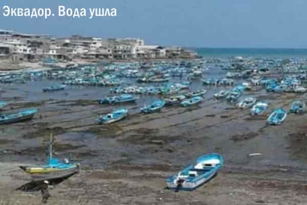 Океан ушел от Эквадора и подтопил Колумбию: фото