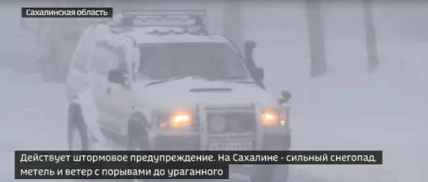 Сахалин отрезан от мира: остров атаковал мощный циклон Сахалин отрезан от мира: остров атаковал мощный циклон